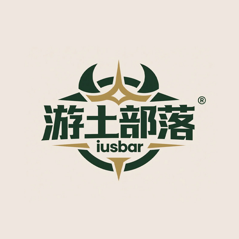 游土部落